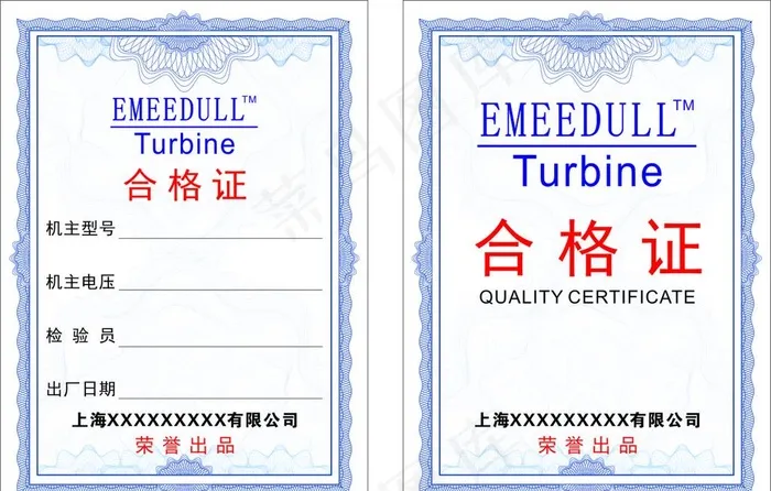 合格证图片cdr矢量模版下载