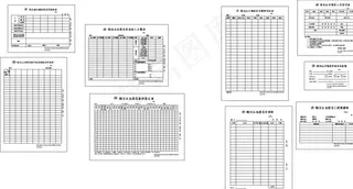 客房部表格单据图片