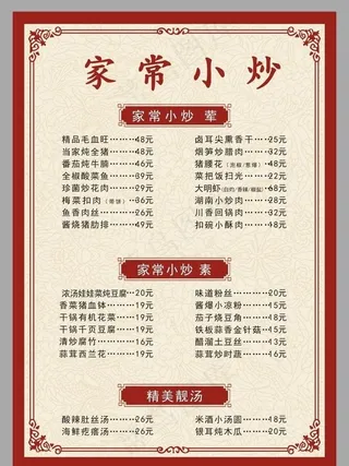 菜单图片
