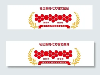 新时代文明实践站活动剪影图片