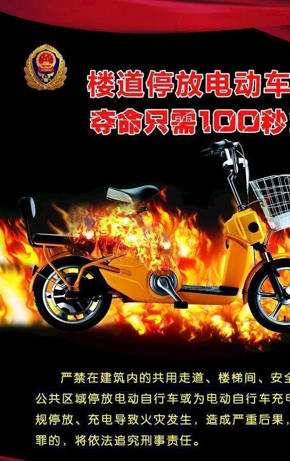楼道停放电动车图片(5079X7187(DPI:300))psd模版下载