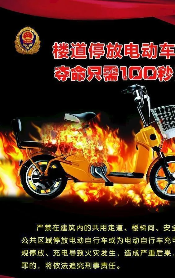 楼道停放电动车图片(5079X7187(DPI:300))psd模版下载