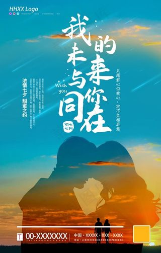 七夕图片