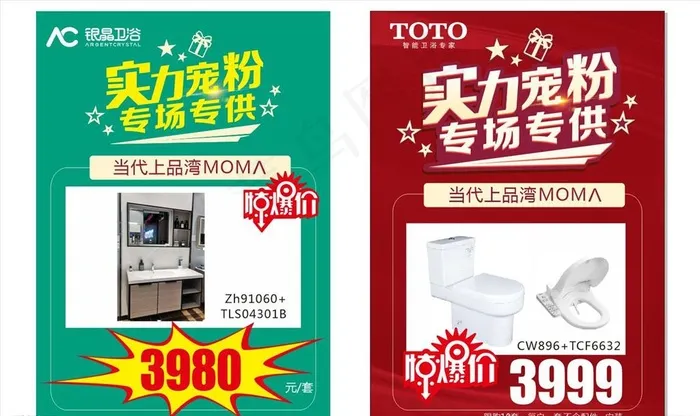 实力宠粉图片cdr矢量模版下载