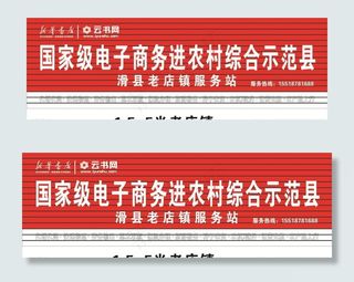 云书网门头图片