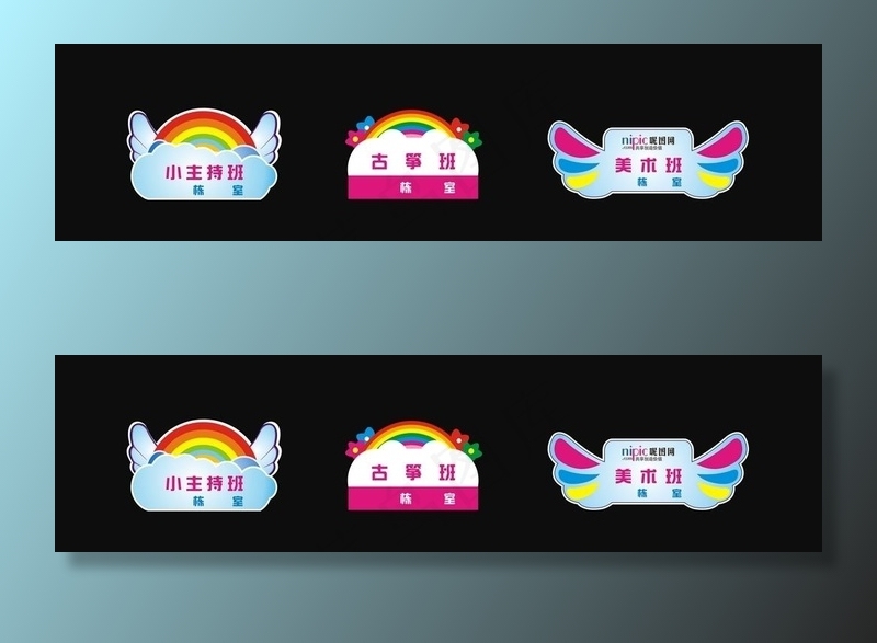 幼儿园门牌图片cdr矢量模版下载