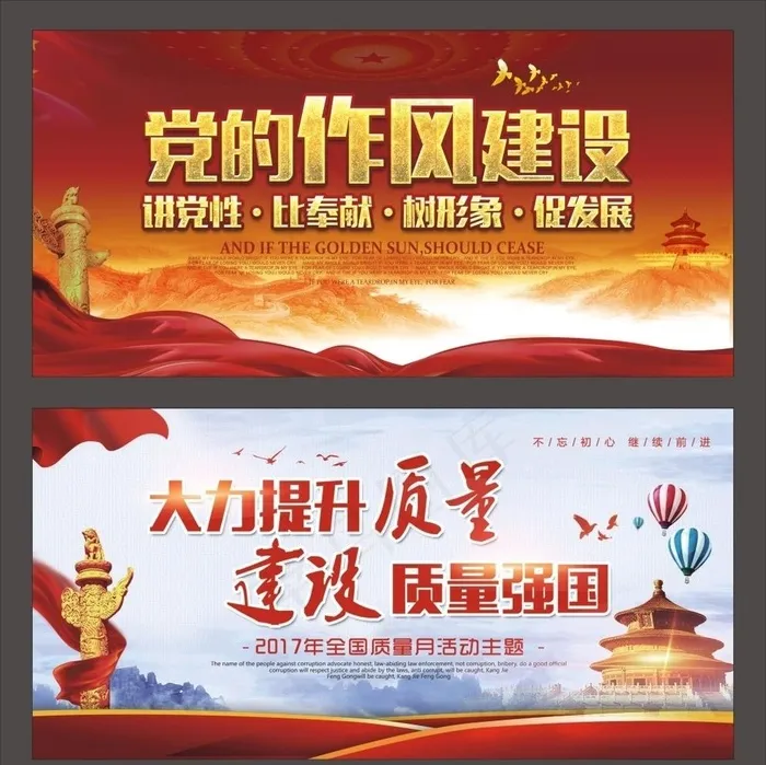 党建背景图片(210X297)cdr矢量模版下载