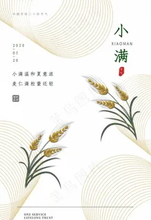 小满图片 小满图片