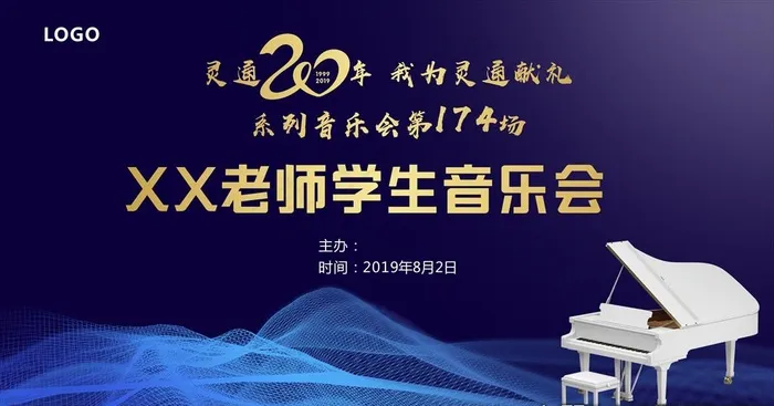 音乐会图片cdr矢量模版下载