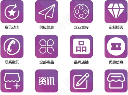 商城分类图标图片