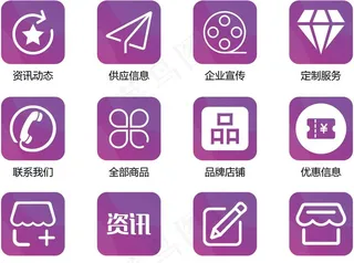 商城分类图标图片