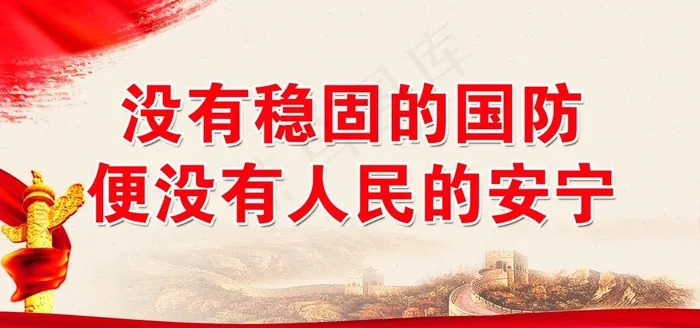 党建展板图片(14173X7087(DPI:300))psd模版下载