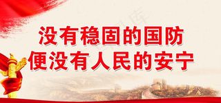 党建展板图片
