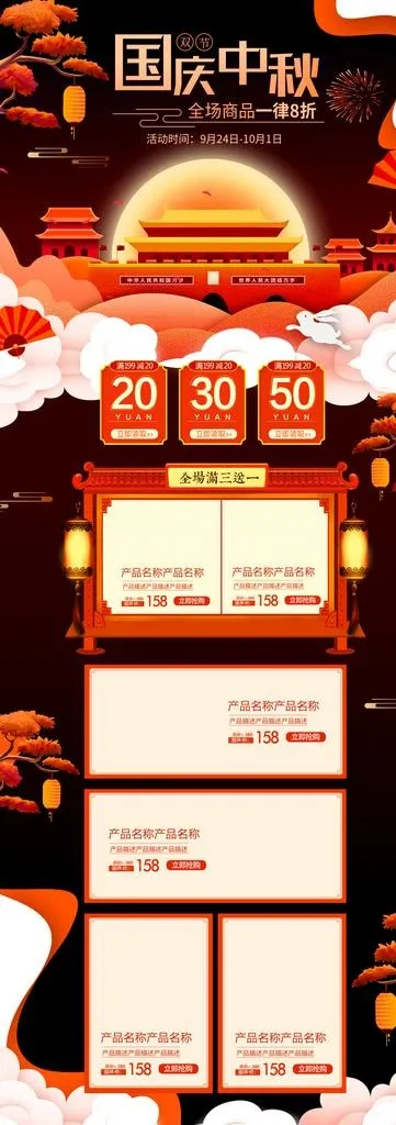 橘色清新喜庆国庆中秋双节同庆图片