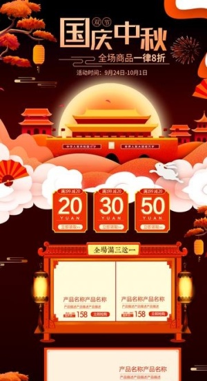 橘色清新喜庆国庆中秋双节同庆图片