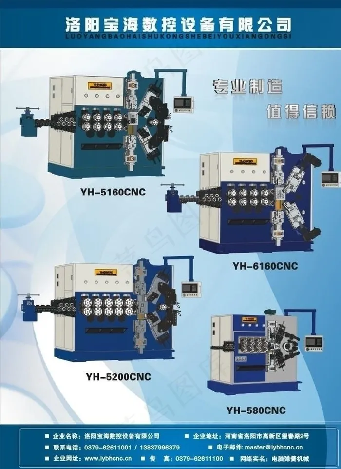 机械 彩页 单页图片cdr矢量模版下载