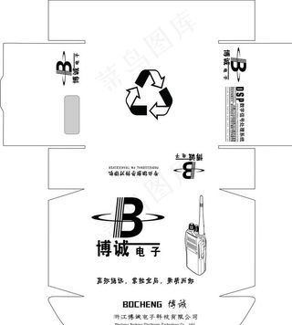对讲机包装盒图片