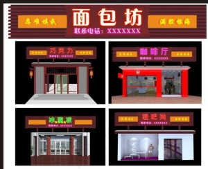 店面招牌设计图片