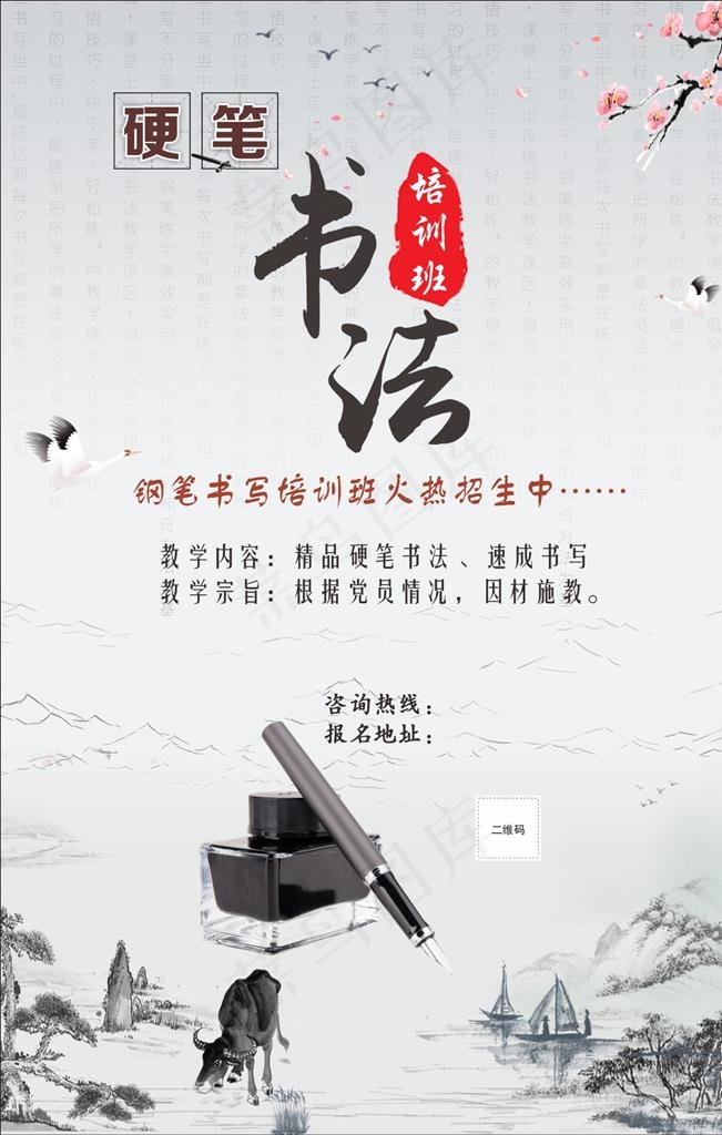 硬笔书法图片cdr矢量模版下载