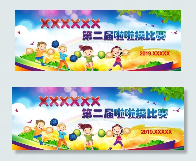 啦啦操图片