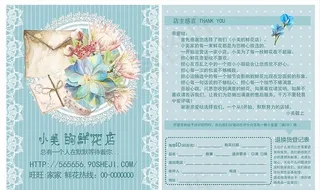 淘宝售后卡好评卡礼卡 退换货卡图片