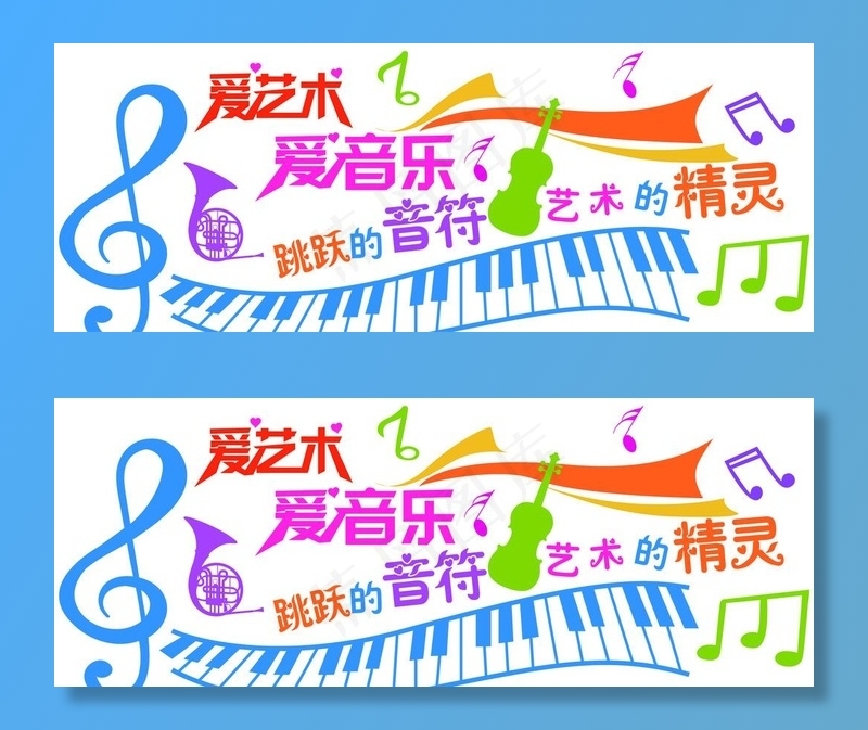 校园音乐文化墙图片