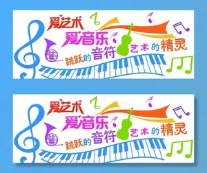 校园音乐文化墙图片