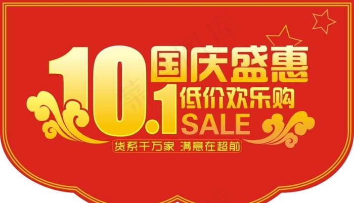 吊旗图片cdr矢量模版下载