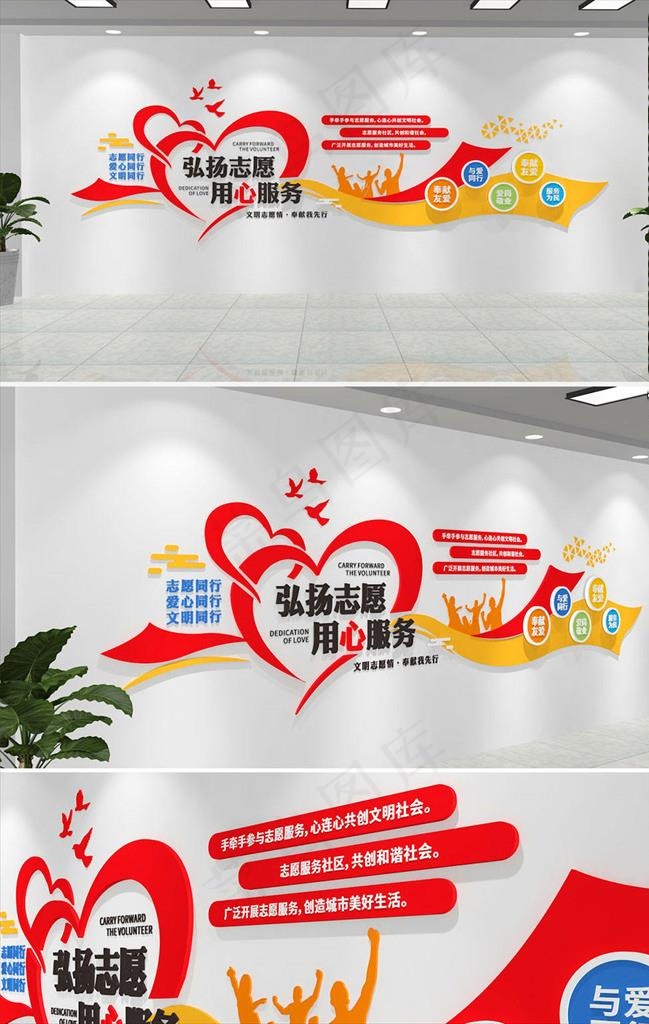 志愿者图片