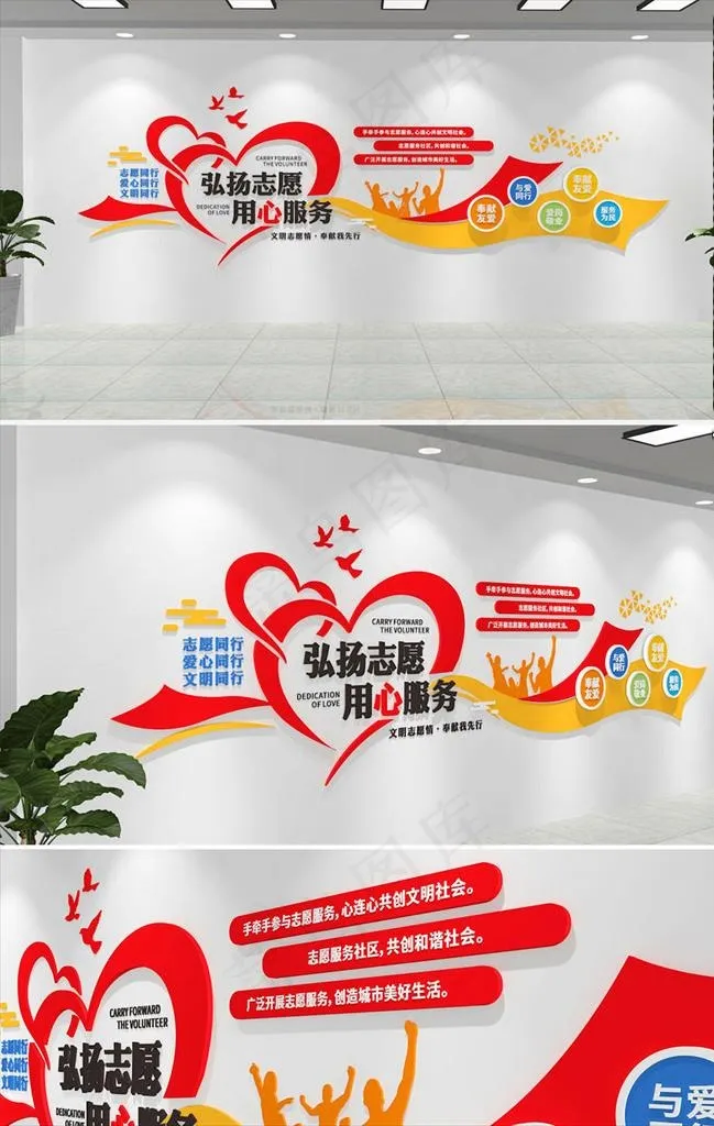 志愿者图片cdr矢量模版下载
