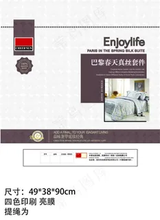 家纺四件套包装图片