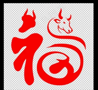 生肖福字 牛图片