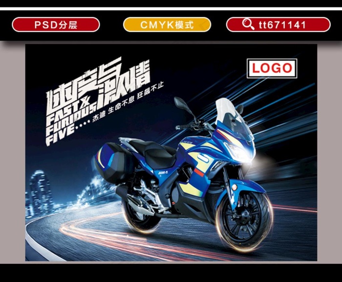 摩托车单页图片