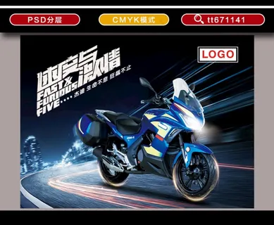 摩托车单页图片