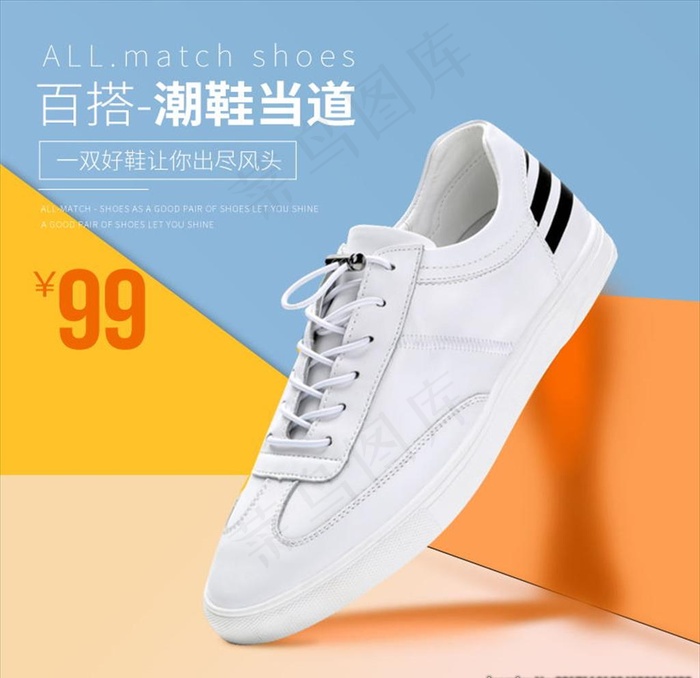 简约风春季夏季小白鞋主图直通车图片