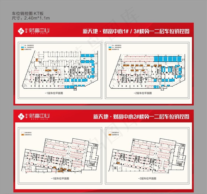 地产车位销控图图片cdr矢量模版下载