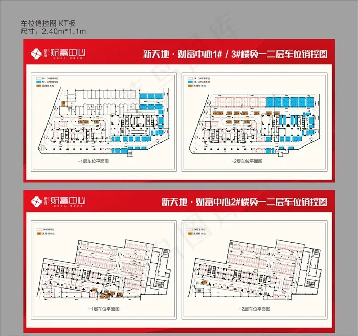 地产车位销控图图片cdr矢量模版下载