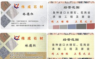 PCV石材名片图片