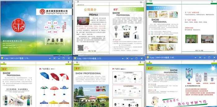 公司企业宣传画册图片(280X210)cdr矢量模版下载
