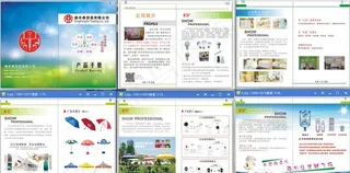 公司企业宣传画册图片