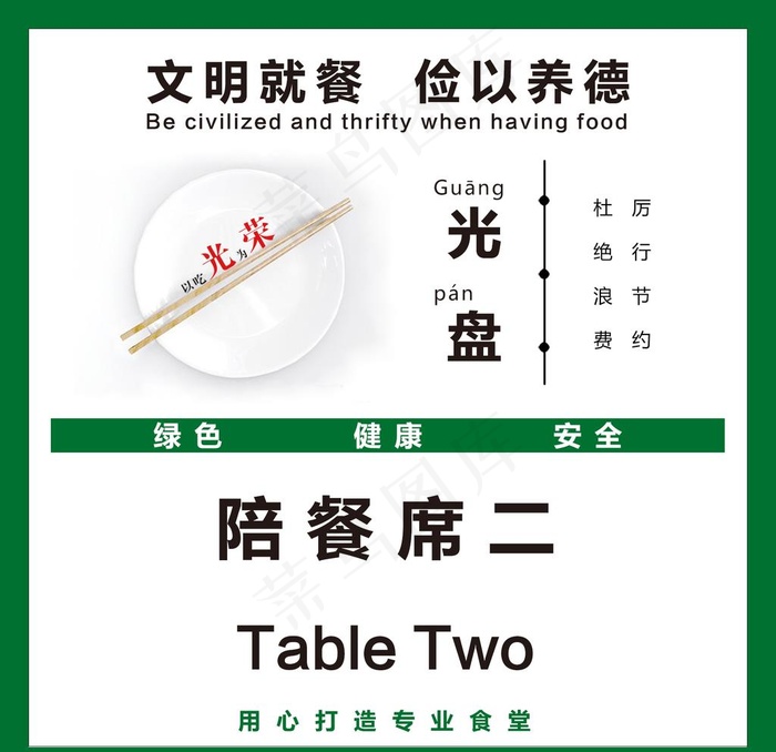光盘行动图片psd模版下载
