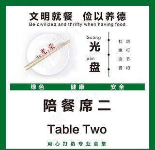 光盘行动图片