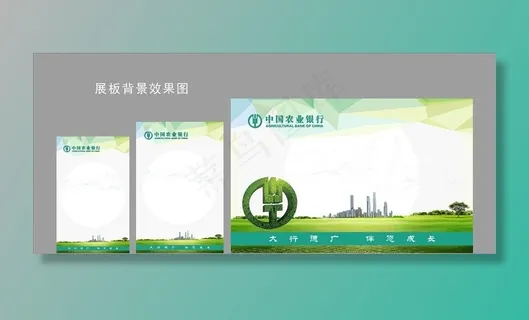 农行展板背景图片