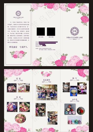 鲜花店三折页图片