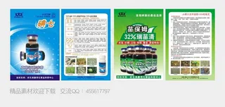 农药单页图片