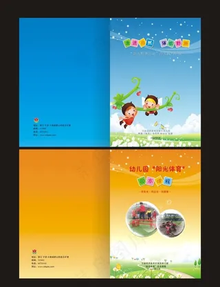 幼儿园封面图片