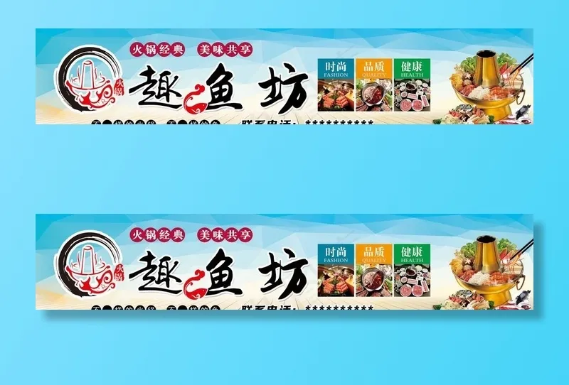 火锅鱼图片(13936X3118(DPI:72))psd模版下载