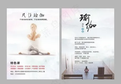 瑜伽图片