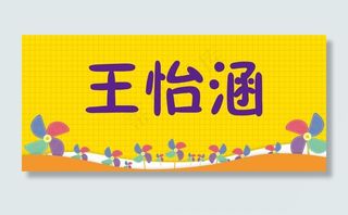 卡通背景桌卡图片