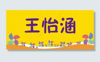 卡通背景桌卡图片